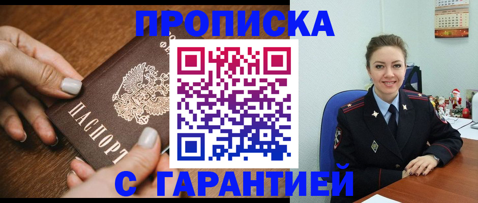 миграционный учет в Арамили