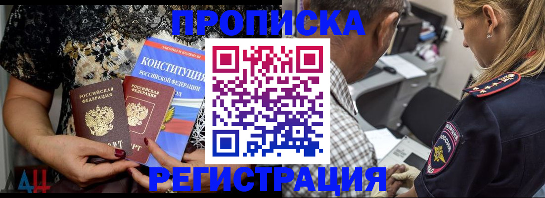 временная регистрация для школы в Арамили