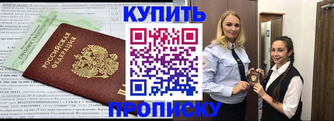 регистрация для школы в Арамили